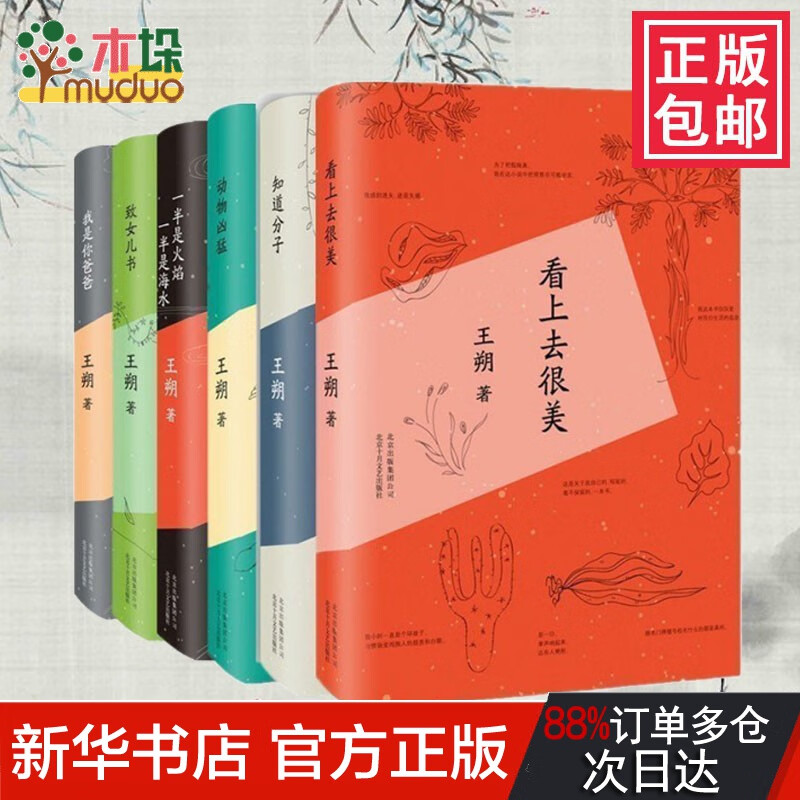 京东可以看中国当代小说历史价格吗|中国当代小说价格比较