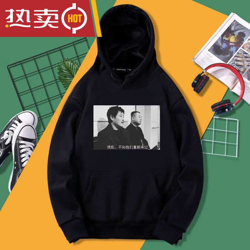 山头林村范德彪同款衣服范伟彪哥辽北狠人依然范德彪不如我们重新来过