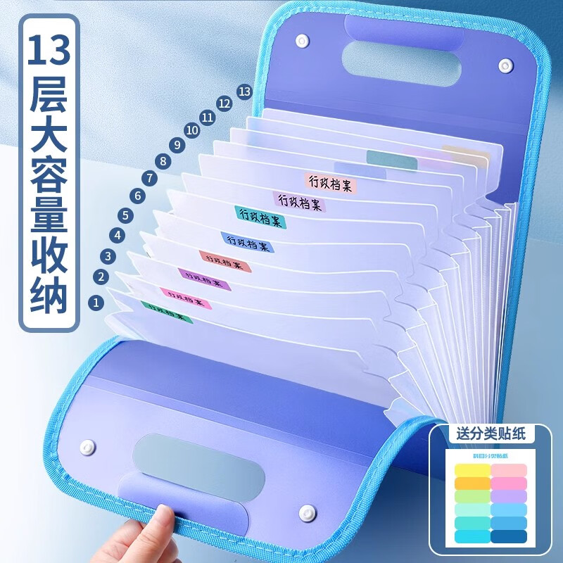 a4手提式文件夹袋试卷夹收纳袋学生拎书多层大容量风琴包高颜值竖式13格卷子神器 蓝色2本13格【送标签纸】
