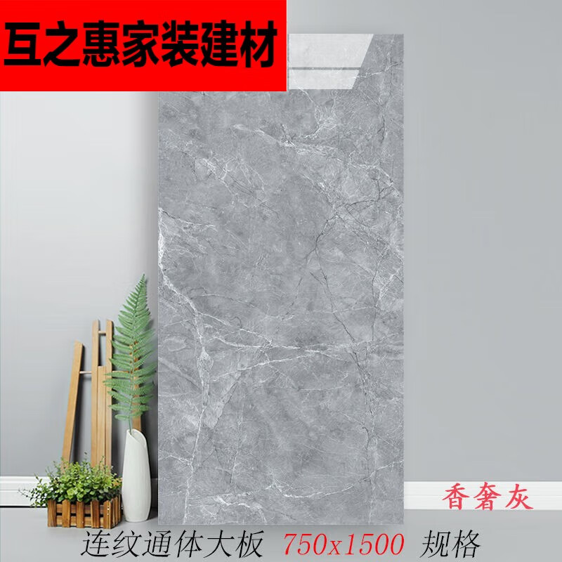 赛乐透佛山750×1500大板瓷砖客厅地板砖别墅瓷抛砖大规格通体大理石
