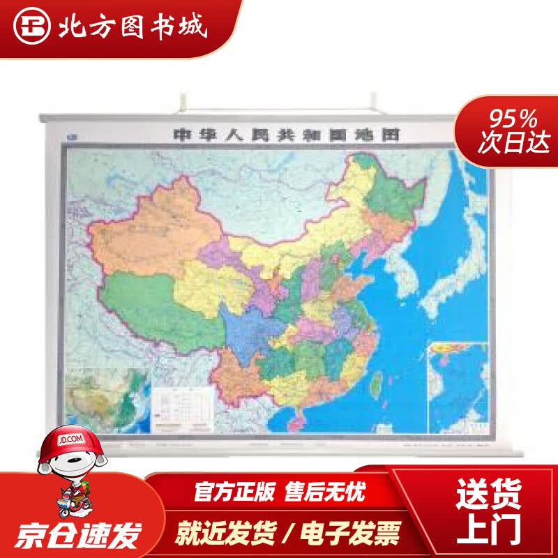 【正版现货】中国地图挂图（升级商务版1.5米1.1米办公室书房挂图无拼缝）中图北斗文化传媒（北京） 北方图书城
