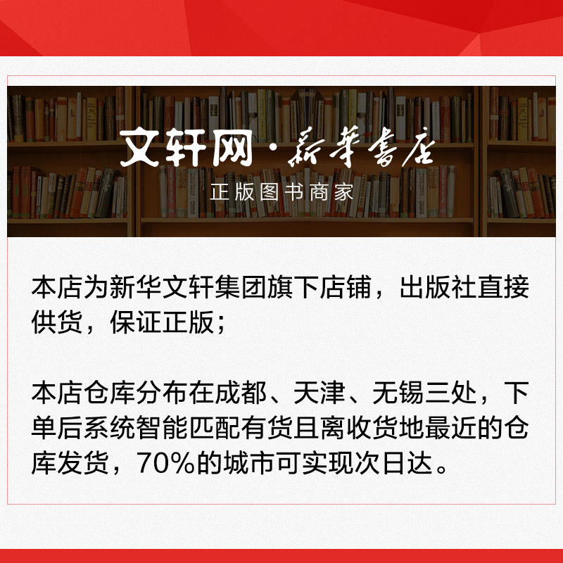 抖音推荐金融学 第三版 奚君羊 2019年第3版 上海财经大学出版社金融