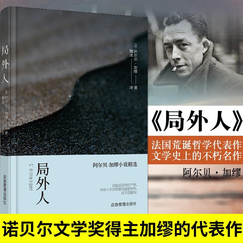 【名著系列自选】现货人间失格浮生六记罗生