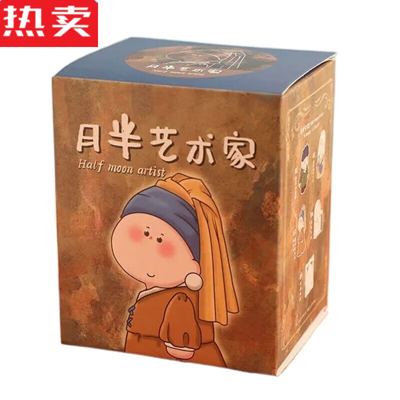 伊俪思都月半胖艺术家盲盒大蒙娜丽莎手办公仔网红2022新款桌面上摆件