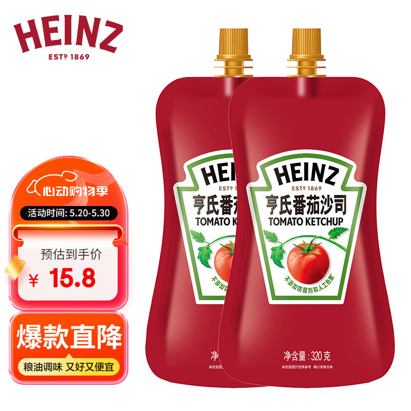 亨氏(Heinz) 番茄酱 袋装番茄沙司 意大利面薯条酱 320g*2袋