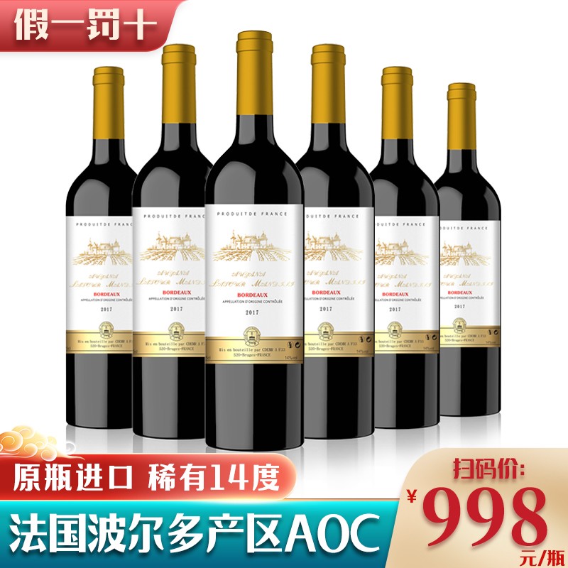 法国原瓶进口红酒 14度波尔多AOC级干红葡萄酒 拉图曼蒂斯奥颂娜系列红葡萄酒整箱750ml*6支装