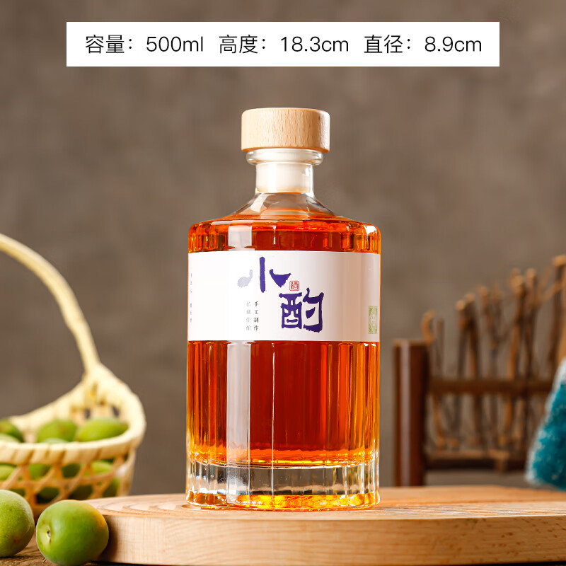 妙普乐 好看的空酒瓶 玻璃酒瓶空瓶密封专用自酿果酒瓶空酒瓶泡酒玻璃