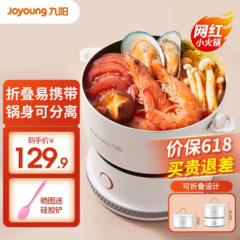 达人良心点评九阳（Joyoung）HG15-HC96电煮锅值不值得入手？质量分析