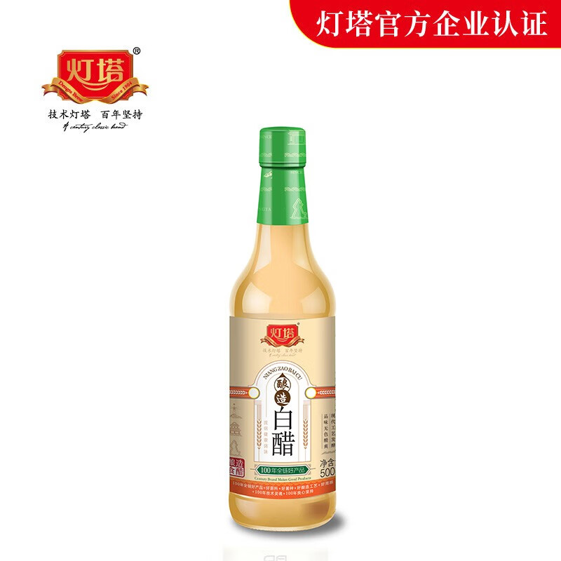 灯塔酿造白醋500ml/瓶调味品 500ml