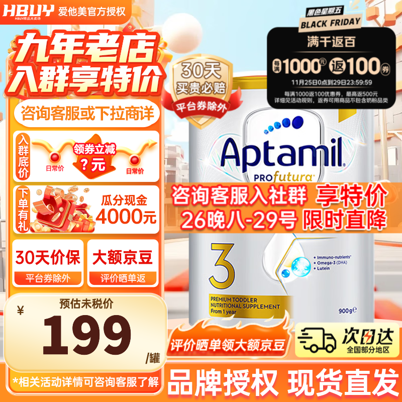 爱他美（Aptamil）澳洲白金版婴幼儿配方奶粉900g 含DHA叶黄素 新西兰澳爱原装进口 【3段 1罐】 保质期26年5月