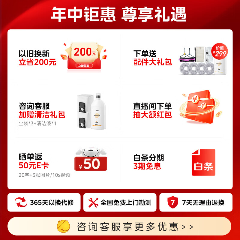 美的V12扫地机【龙年限定礼盒】自动拖地机怎么样？有什么亮点？值得入手吗？-图片3