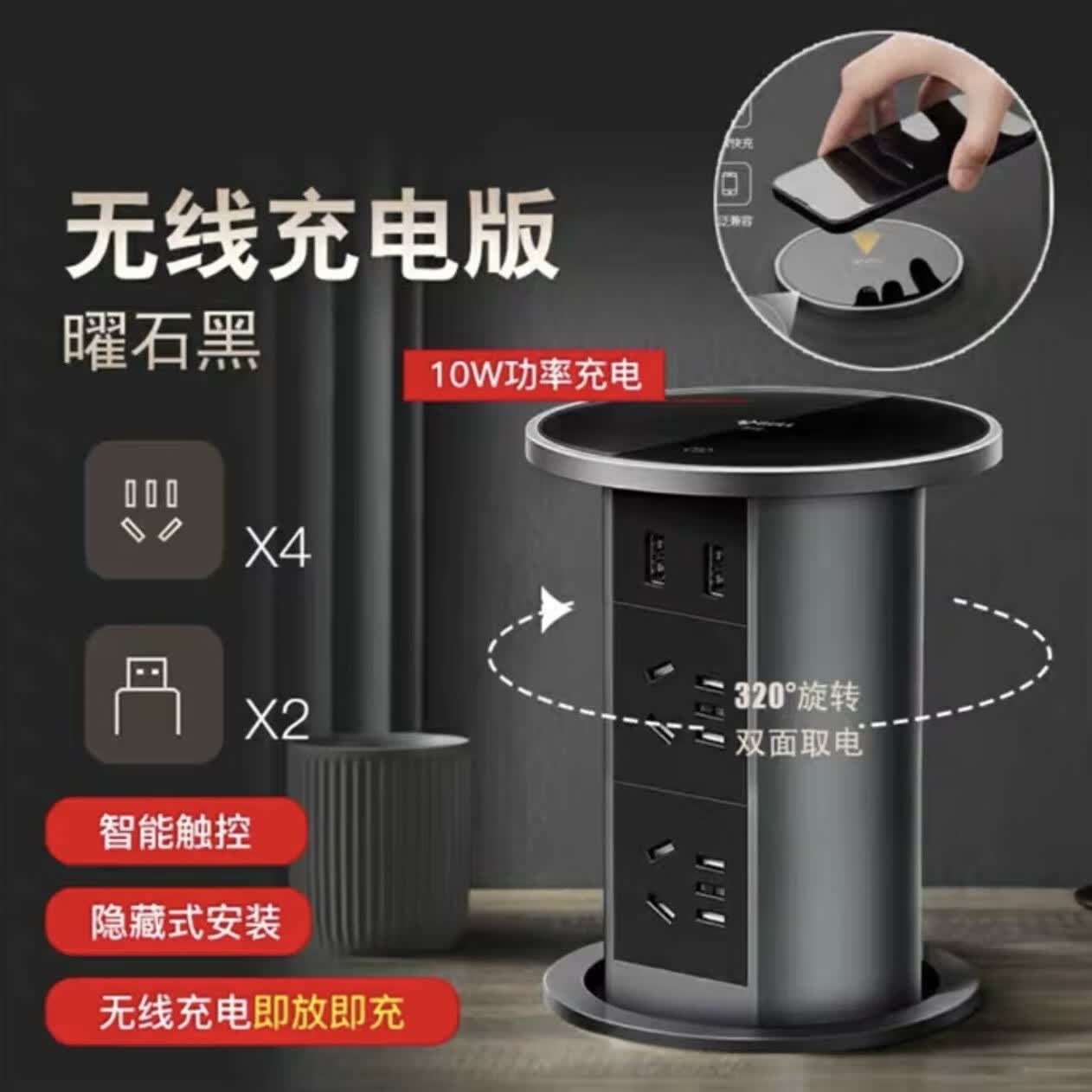 公牛升降插座嵌入式厨房岛台办公桌自动智能隐藏式桌面接线板插座 4插位+2USB带无线充曜石黑SD204W 京东折扣/优惠券
