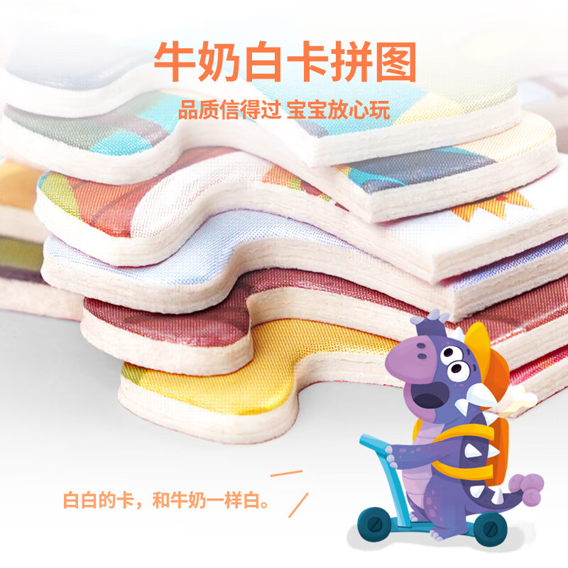 TOI儿童特供拼图3-6岁进阶拼图早教玩具男孩女孩生日礼物 3阶-恐龙派对（适合3岁+3盒）