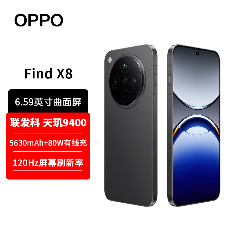 OPPO Find X8 �ֻ� ����9400 AI�ֻ� ��Ұ�� 12+256G 2978Ԫ