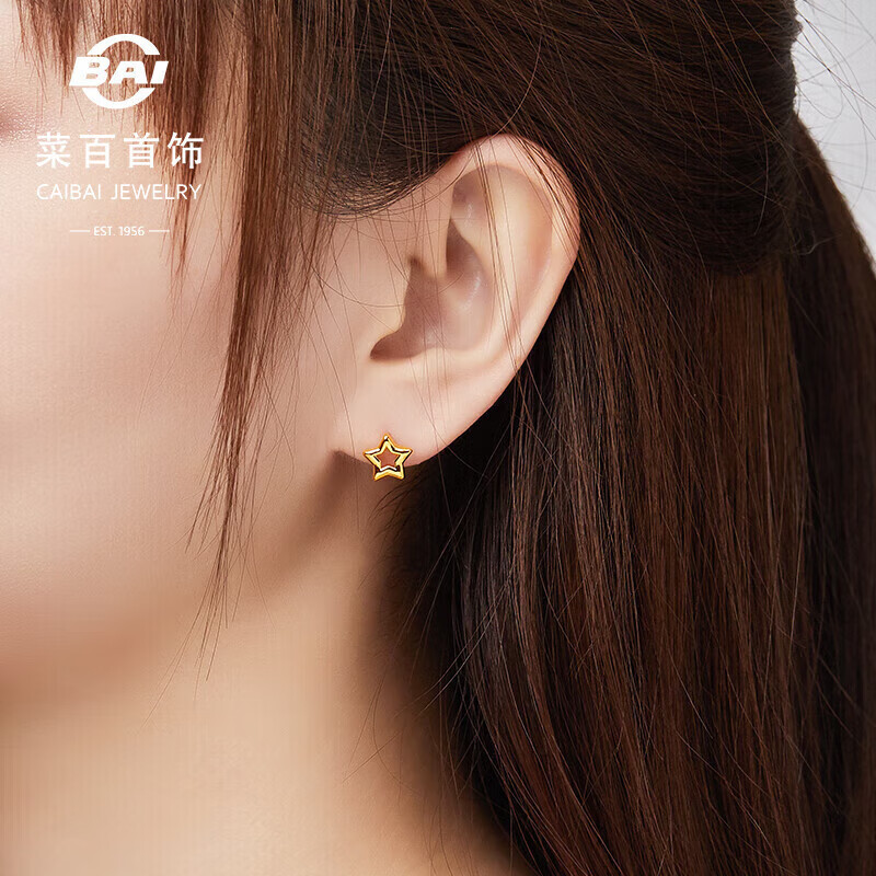 菜百首饰 黄金耳饰 足金时尚潮流5D镂空星星耳饰 计价 约0.80克