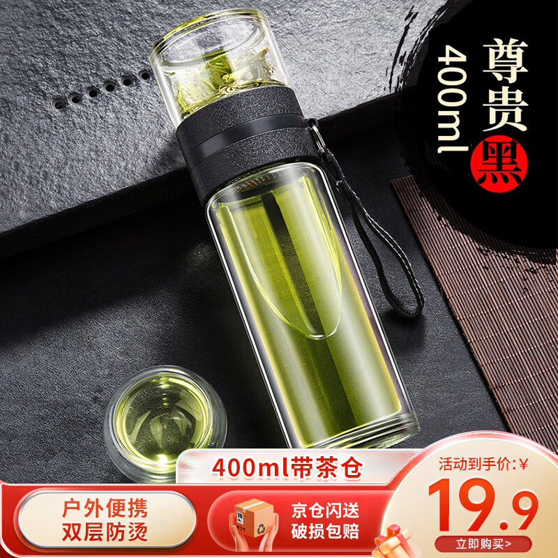 宅轻松 茶水分离玻璃杯双层隔热泡茶杯便携玻璃水杯男士商务办公杯子使用感如何?