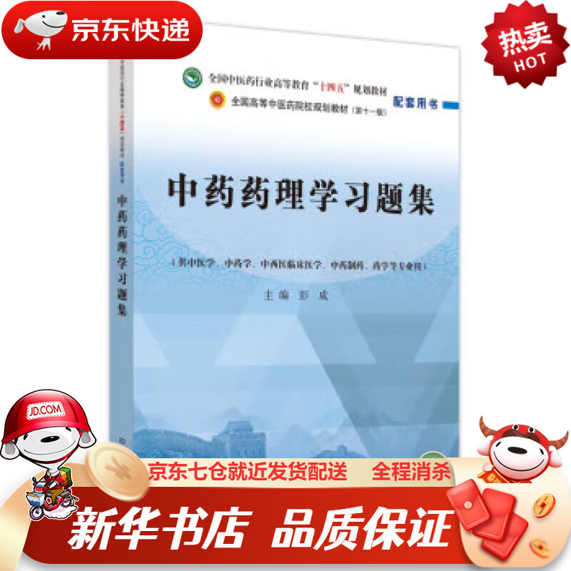 药师执业资格证考试真题_14年执业西药师资格考试成绩_2023执业药师资格考试
