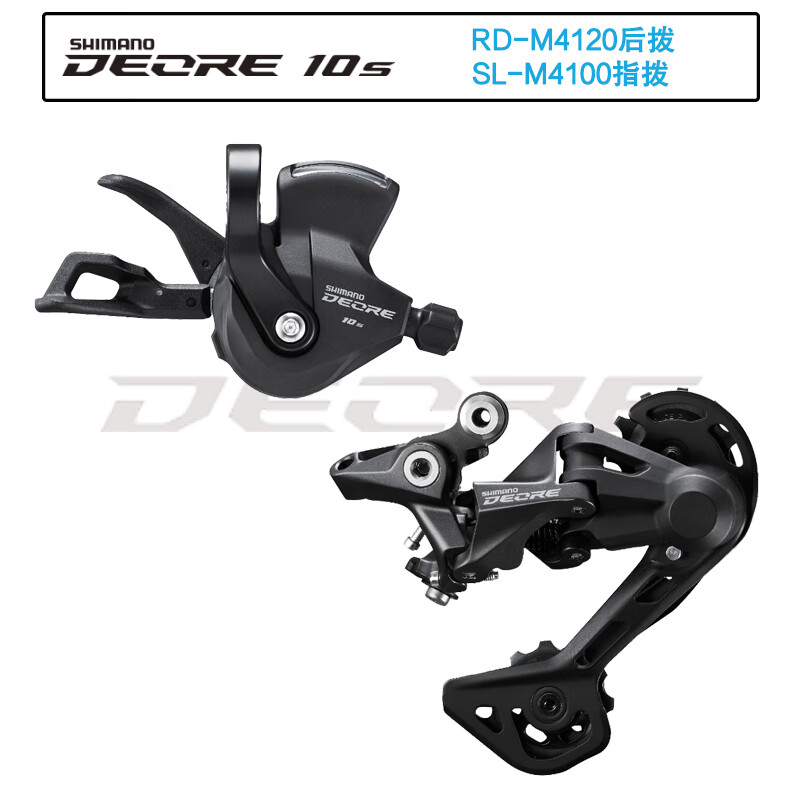 润华年禧玛诺shimano deore m4100变速套件山地自行车1*10速变速器