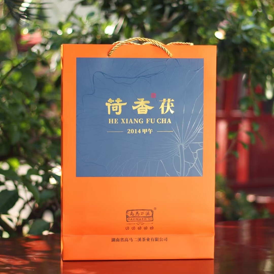 高馬二溪2024年十年陳荷香茯茶 金花茯磚茶