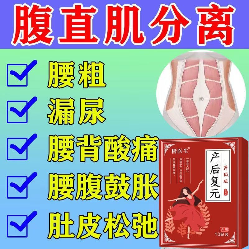 腰酸痛贴月子病腰痛月子病受凉产后腰酸背痛干活痛久站久坐痛怕冷