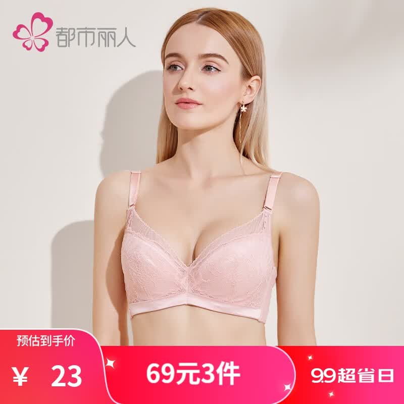 都市丽人内衣女新品蕾丝性感软钢圈薄模杯聚拢三排扣文胸LB03C4 LB03C4-香槟粉 38/85C使用感如何?