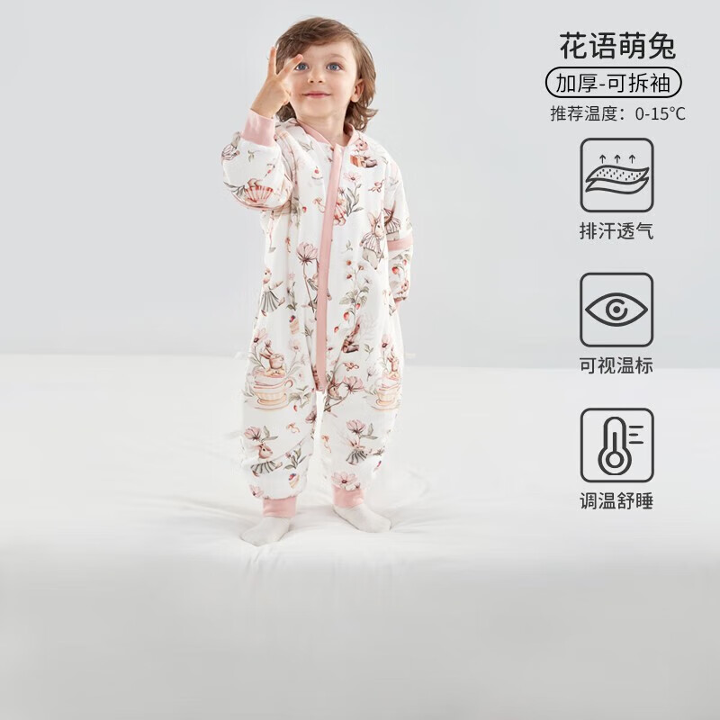 欧孕（OUYUN）婴儿睡袋春秋冬款恒温宝宝分腿睡袋儿童防踢被子 花语萌兔【冬季【0-15℃】 90cm 【推荐身高80-95厘米】