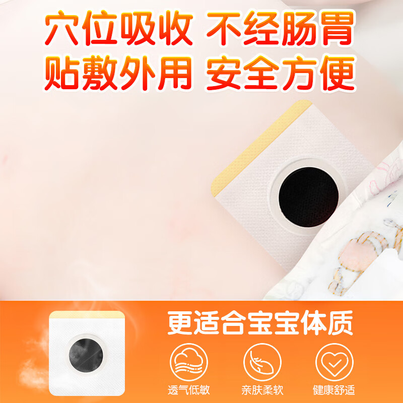 欧孕胀气贴婴儿0-3个月小儿党脚底参香附胀气保健贴新生儿防肠胀气贴 3盒装【3盒只需2盒钱】