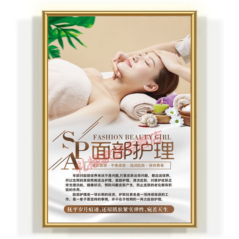 杏之淇美容院装饰画挂画养生馆墙壁画spa会所按摩院宣传画海报贴画