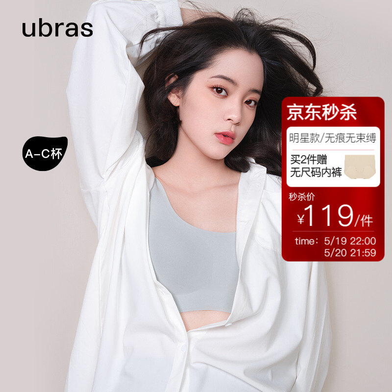【欧阳娜娜同款】ubras云朵无尺码背心式可睡眠文胸 A-C杯女士内衣无钢圈胸罩舒适无痕飞机bra 浅灰蓝（固定杯升级款） 经典版(100-130斤)A-C杯