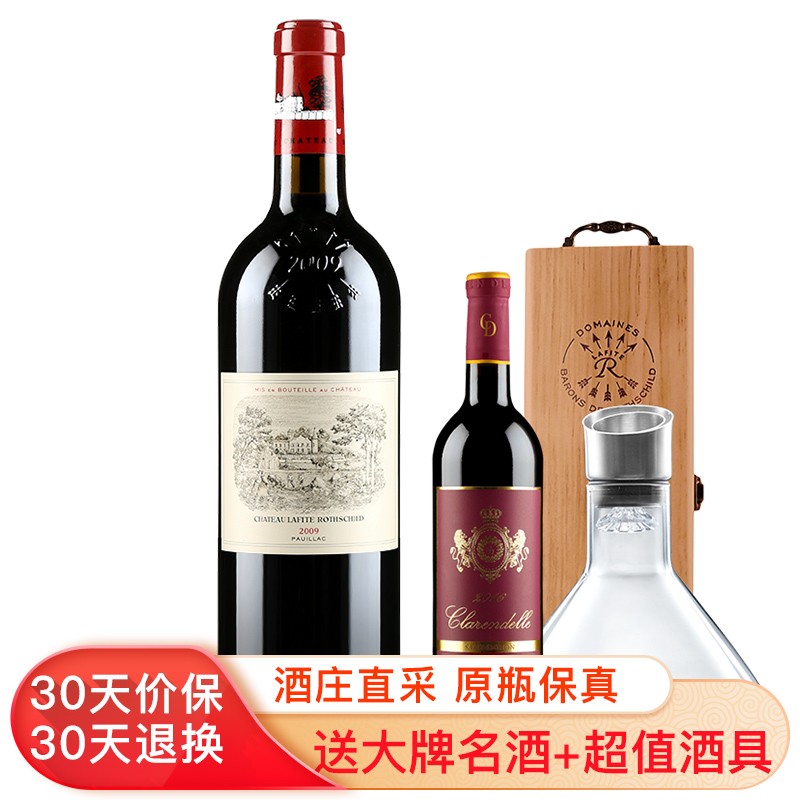 拉菲酒庄 香醇 红葡萄酒商品图片-2