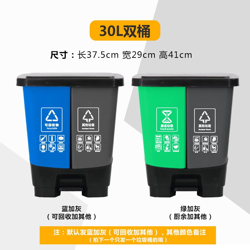 朴厨垃圾分类垃圾桶带盖家用脚踏双桶可回收干湿分类厨余垃圾干湿分离上海商用脚踩大号两用北京二分类二合一 30L双桶(蓝加灰)颜色备注