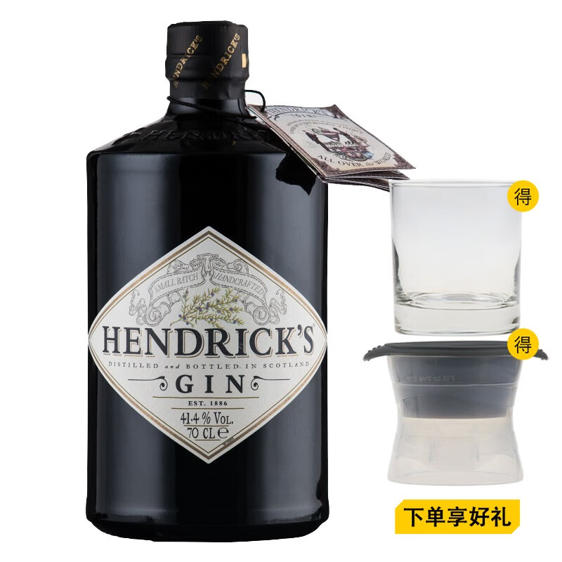 洋酒亨利爵士金酒Hendricks Gin苏格兰原装 杜松子酒 琴酒 毡酒 亨利爵士金酒