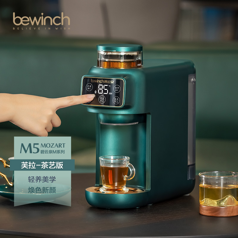 碧云泉(bewinch) m5茶饮机智能矿化净化加热一体净水器家用直饮水机