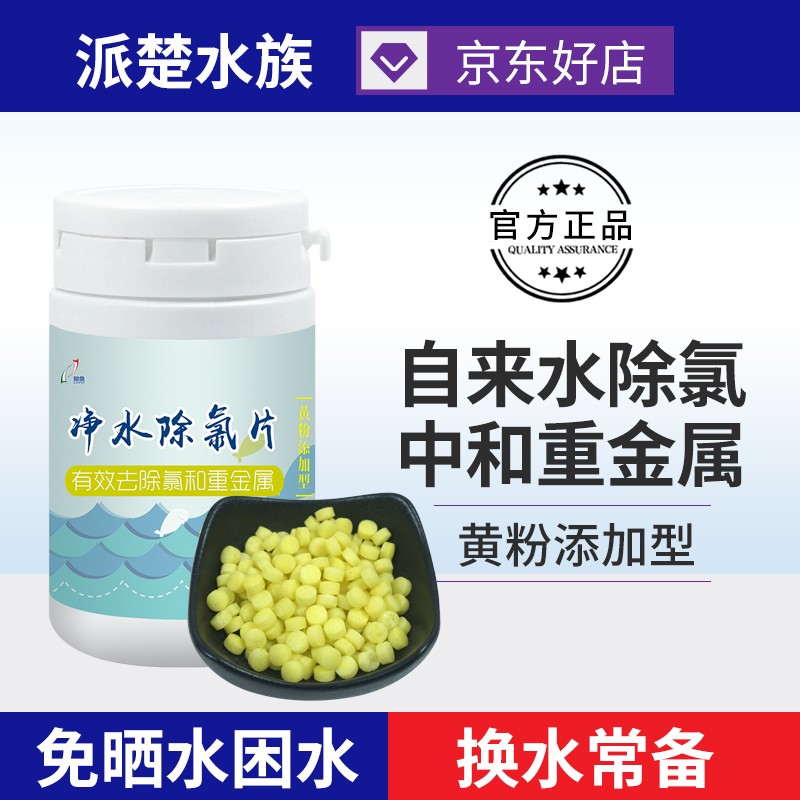 了解分析说说俪鱼（LIYU）鱼缸净水片质量怎么样？真实用户讨论爆料