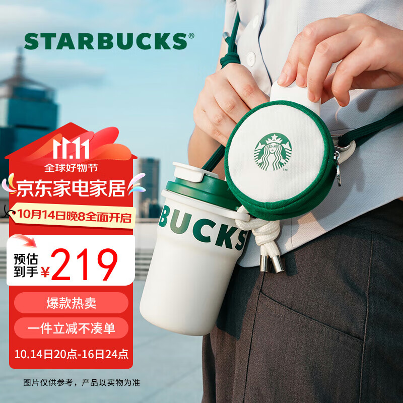 星巴克（Starbucks）WALK杯经典双饮口不锈钢桌面杯365ml咖啡杯子保温杯节日礼物