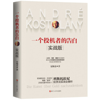 一个投机者的告白 实战版