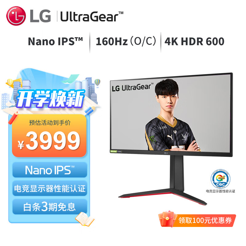 LG 27英寸 4K NanoIPS 144Hz (超频160Hz) HDMI2.1 HDR600 10.7亿色 1ms 1000:1 PS5 电竞显示器 27GP95R怎么样,好用不?