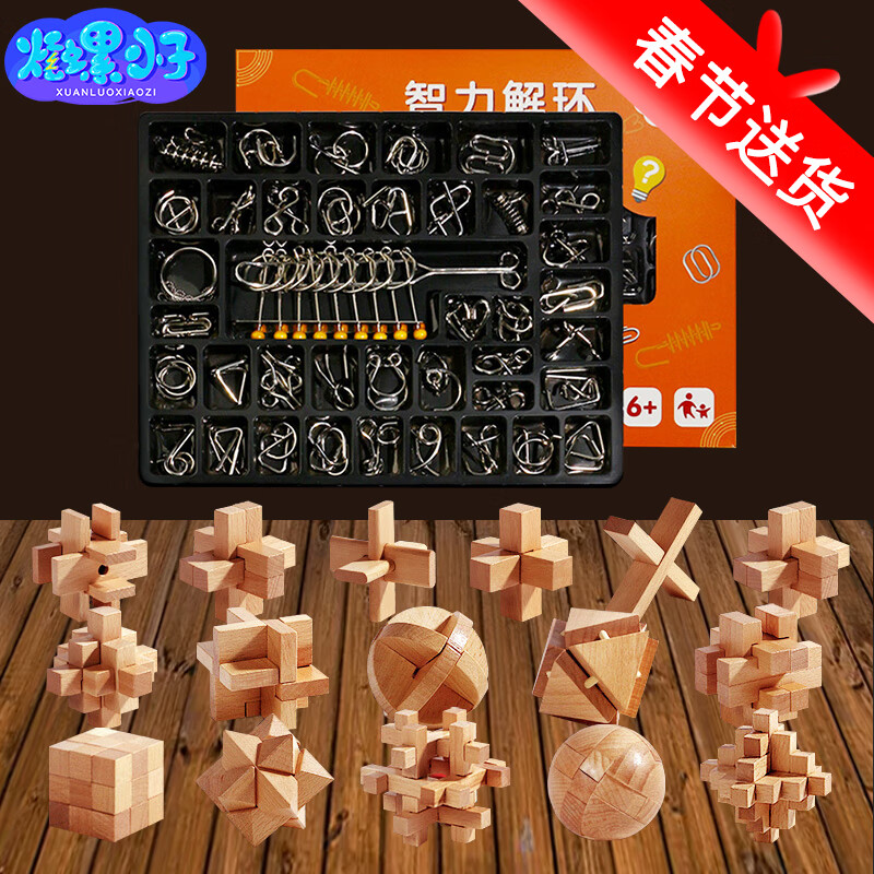 炫螺小子品牌九连环鲁班锁 解环解扣高难度儿童启智金属解锁玩具 新年
