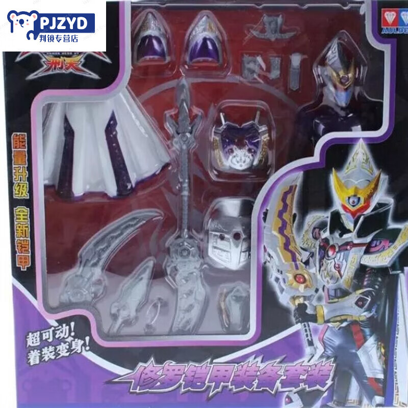 xiqkio捕将铠甲勇士修罗侠装备套装进化版卡魄战帅马帅玩具现货儿童
