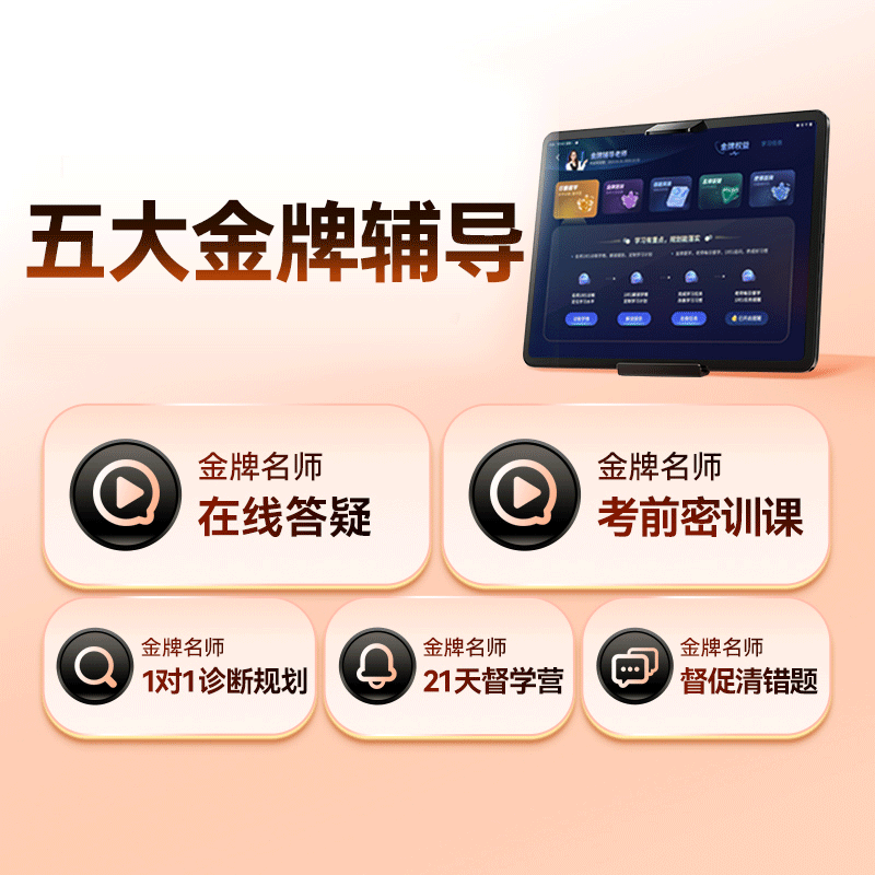 作业帮AI学习机T28Gold家教机用户好评如潮，真实评价在此！-图片3