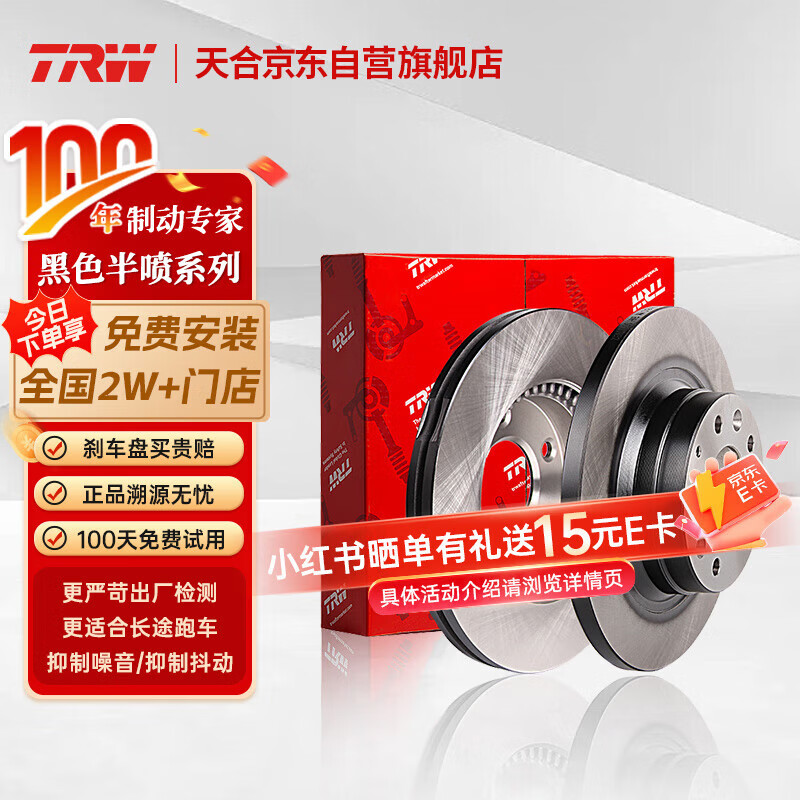 ��ϣ�TRW��ͨ��ɲ����ǰ���ֶ���V60(16