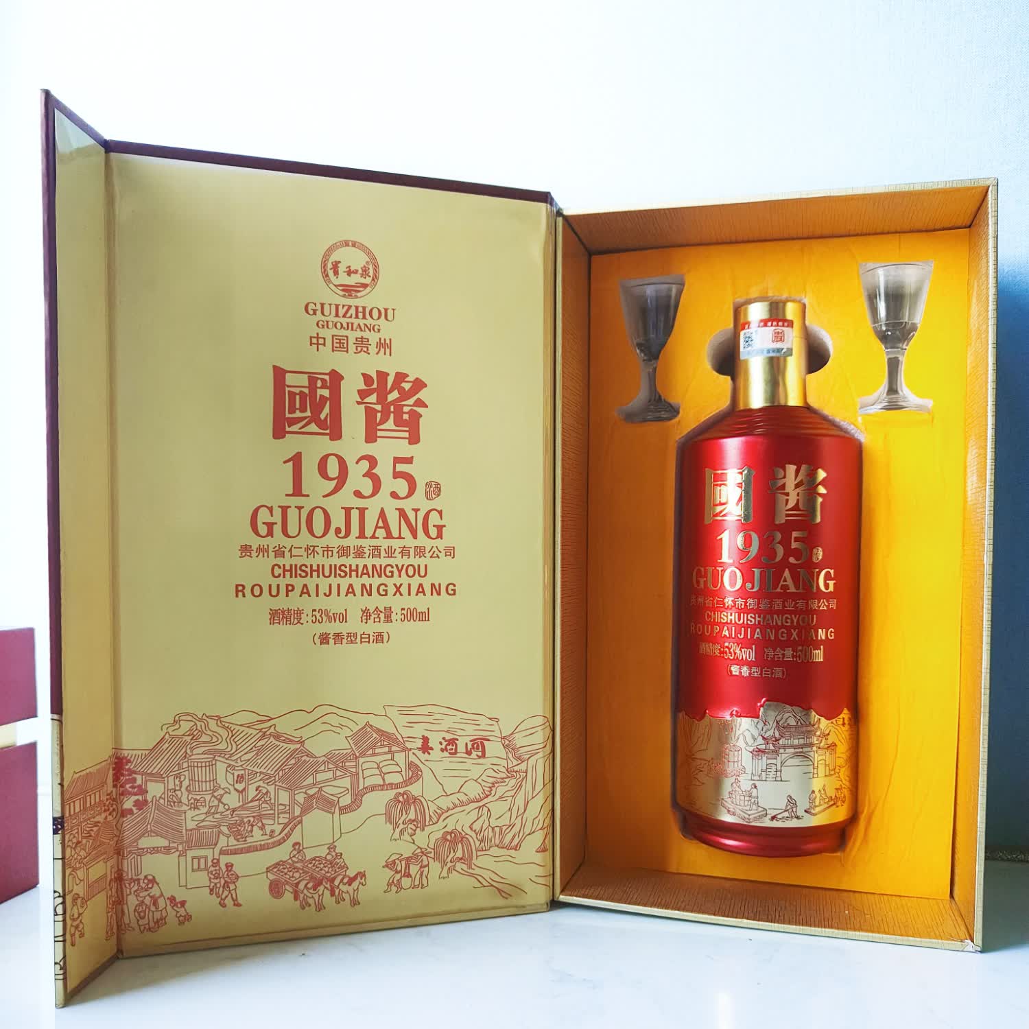 贵和泉贵州国酱1935纯粮食酱香型白酒坤沙原浆整箱高档礼盒装特价酒水 53%vol 500mL 6瓶 +3手提袋