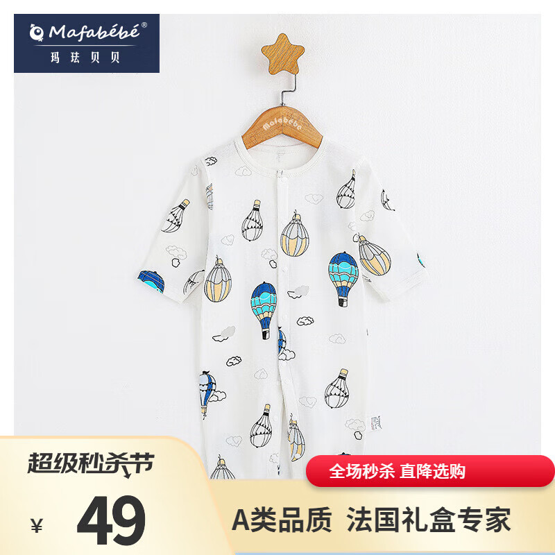 选择合适的连体衣/爬服，给宝宝舒适与时尚|在京东怎么查连体衣爬服历史价格