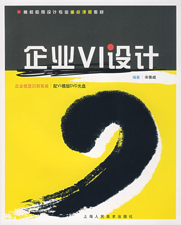 企业VI设计：企业视觉识别系统【上新】