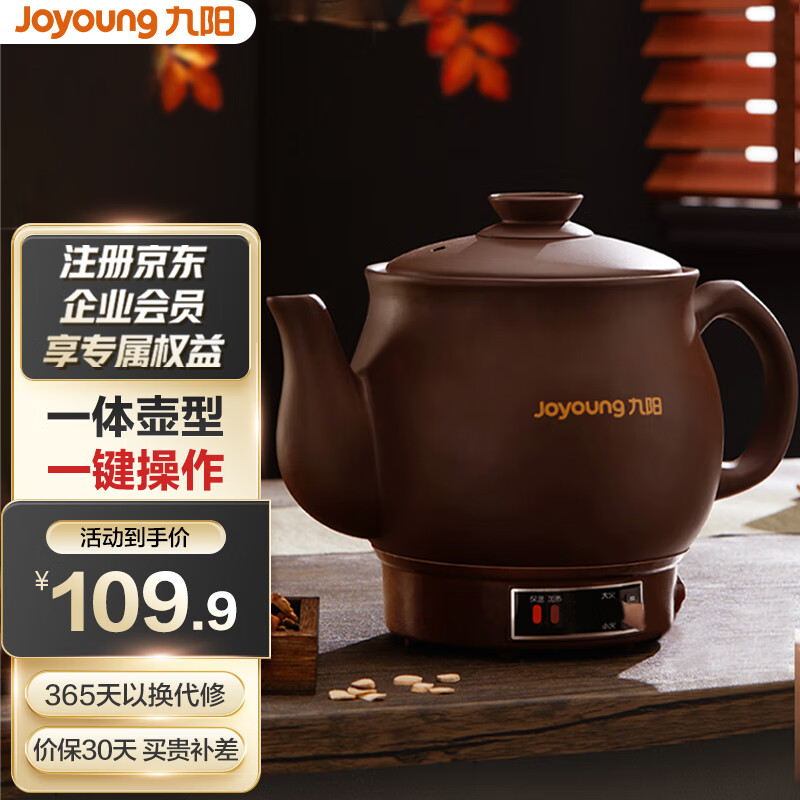 九阳（Joyoung）养生壶 煎药壶中药锅中药壶熬药罐 3升一体式陶瓷养生壶 智能全自动家用药膳煲DG30Z-GD111