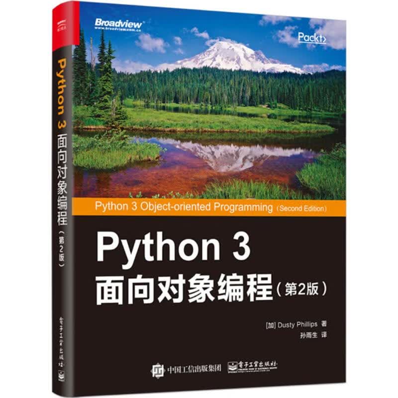Python3面向对象编程(第2版)