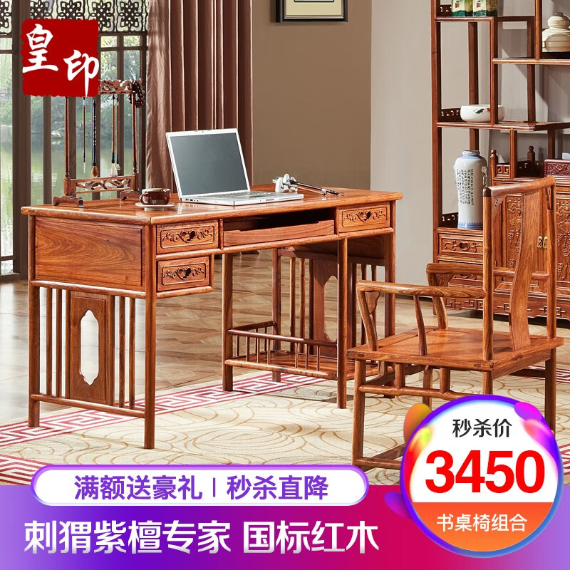 真实吐槽【皇印红木家具书桌】评测质量怎么样？还值得入手吗？图文解析