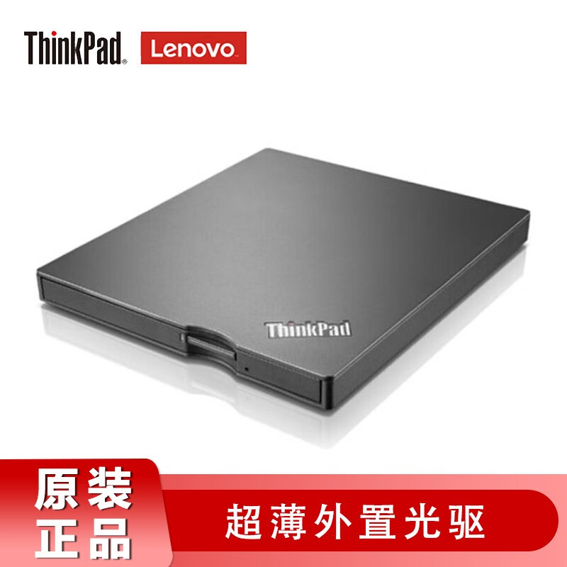 联想 ThinkPad 光驱超薄DVD刻录机 外置移动光驱 笔记本台式机 黑色 4XA0F33838