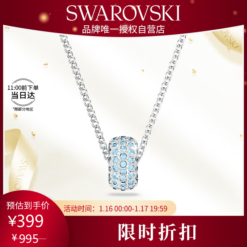 施华洛世奇（SWAROVSKI）Stone 项链轻奢饰品 项链女 女士项链生日礼物女新年礼物女 5642886