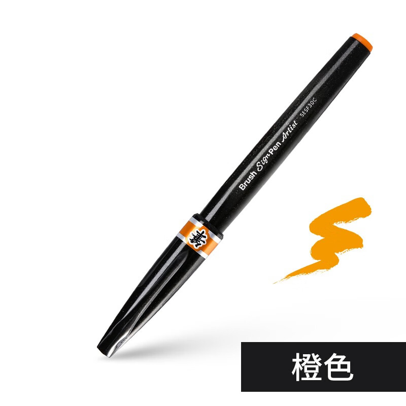 派通柔绘科学毛笔水彩毛笔初学者手绘笔软笔练字毛笔字帖软头笔儿童